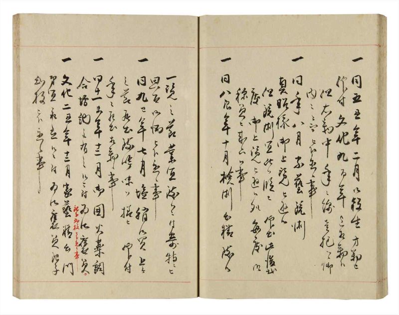 諸士系譜　巻之275　さ之部7 - ページ 39