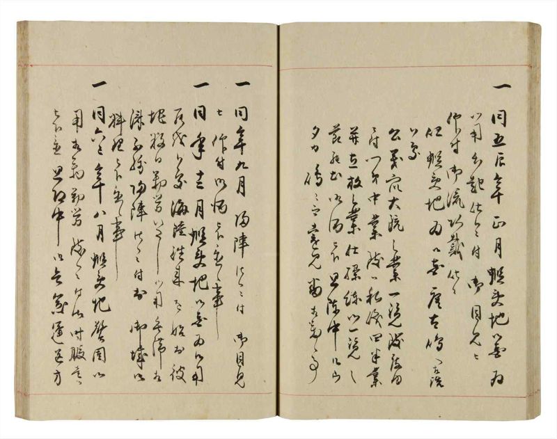 諸士系譜　巻之275　さ之部7 - ページ 40