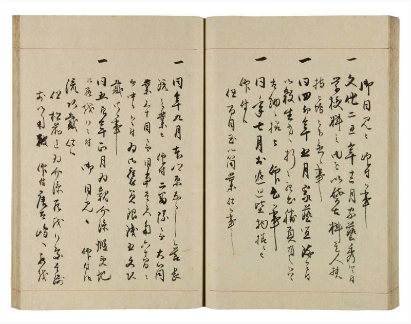 諸士系譜　巻之275　さ之部7 - ページ 43