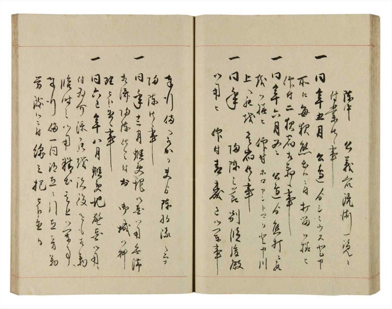 諸士系譜　巻之275　さ之部7 - ページ 44