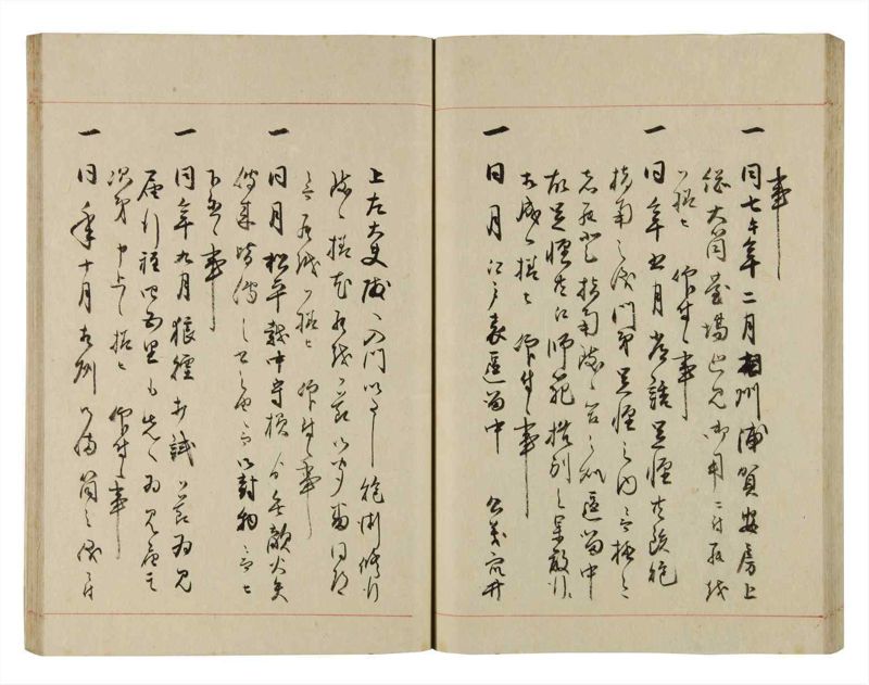 諸士系譜　巻之275　さ之部7 - ページ 45