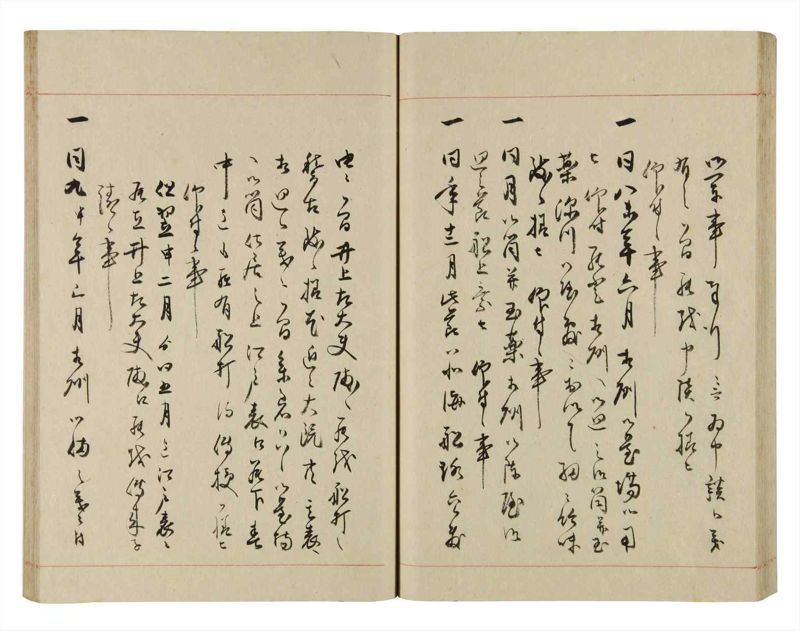 諸士系譜　巻之275　さ之部7 - ページ 46