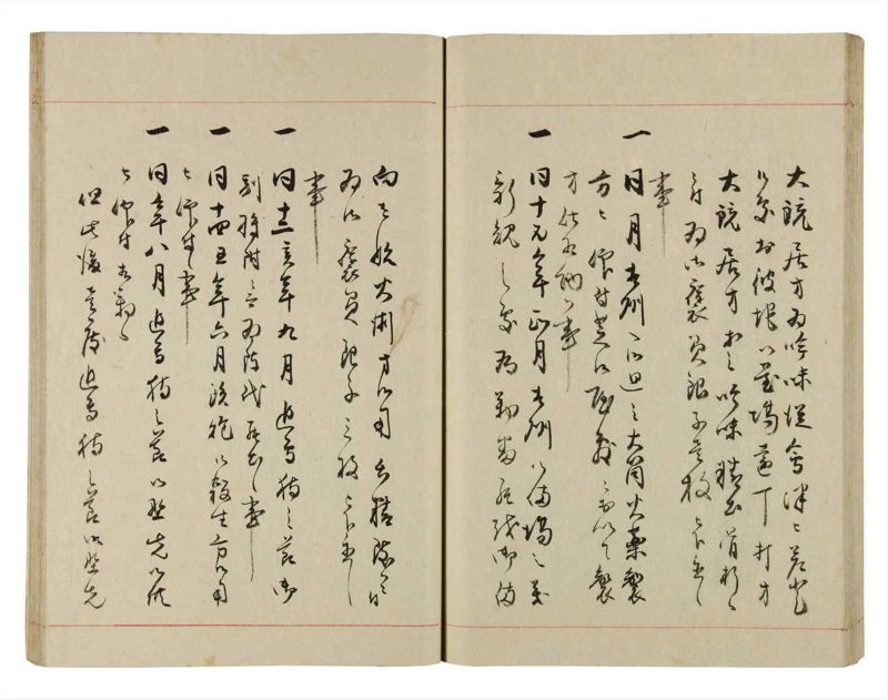諸士系譜　巻之275　さ之部7 - ページ 47