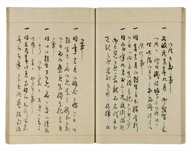諸士系譜　巻之275　さ之部7 - ページ 48