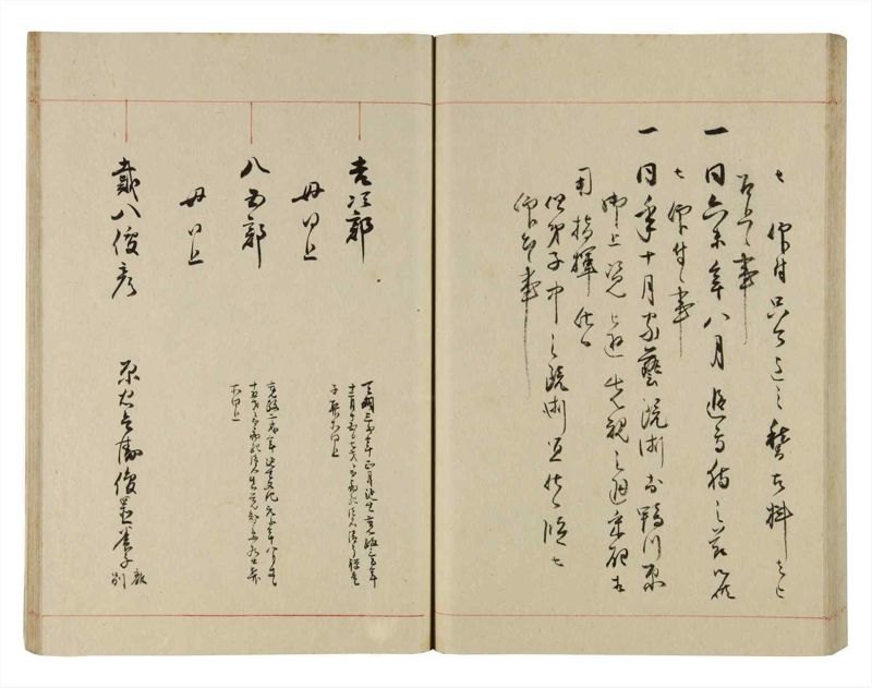 諸士系譜　巻之275　さ之部7 - ページ 49