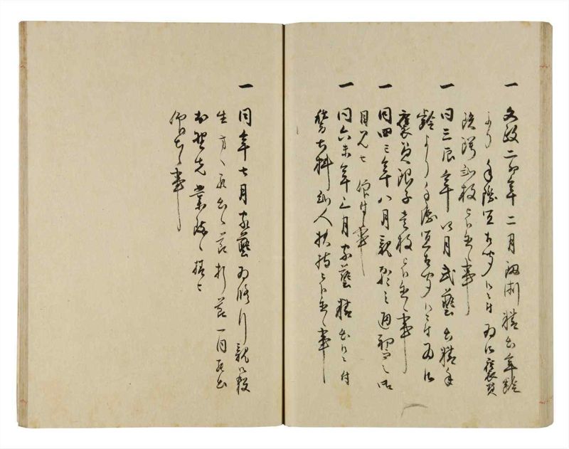 諸士系譜　巻之275　さ之部7 - ページ 51