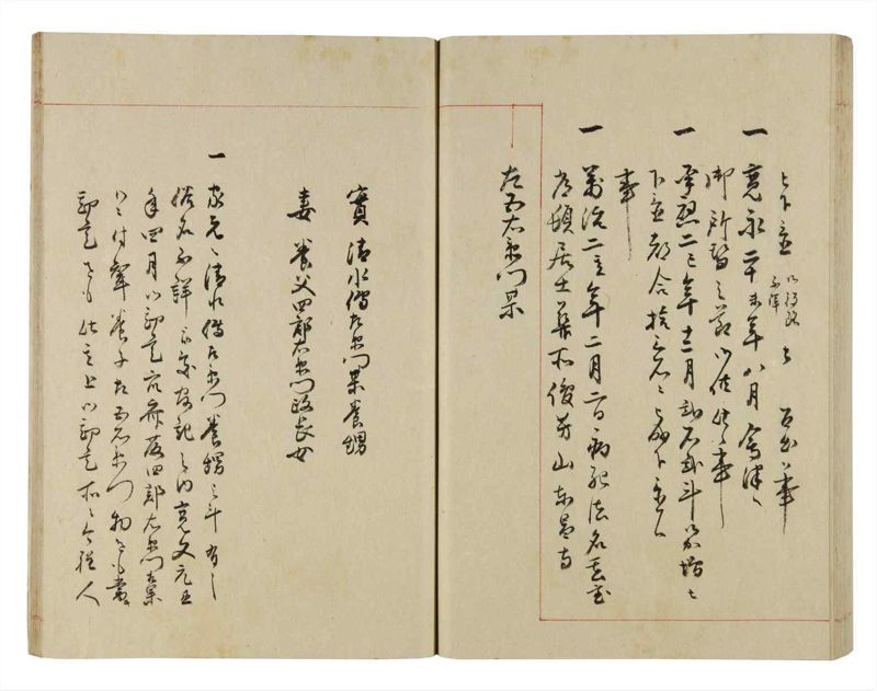 諸士系譜　巻之275　さ之部7 - ページ 53