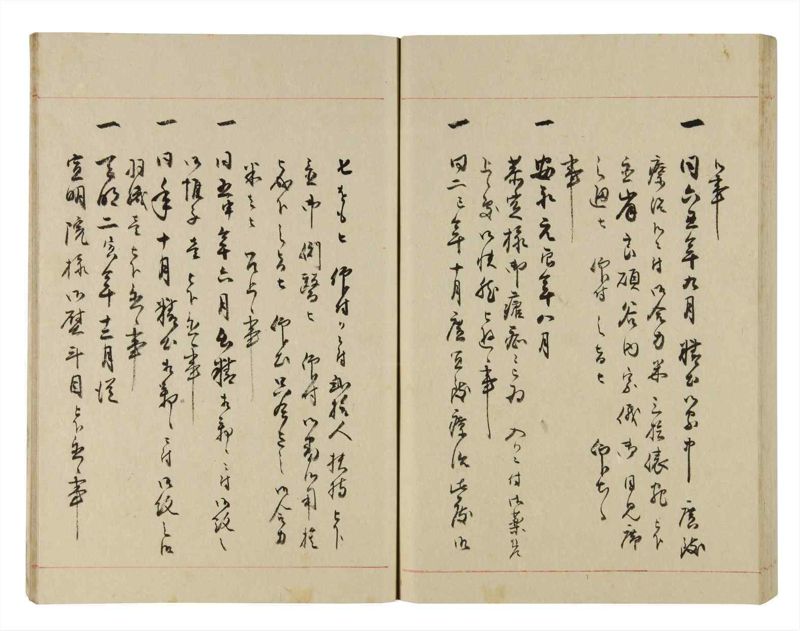 諸士系譜　巻之275　さ之部7 - ページ 57