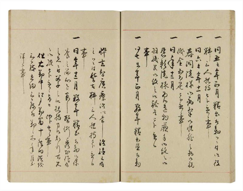 諸士系譜　巻之275　さ之部7 - ページ 58