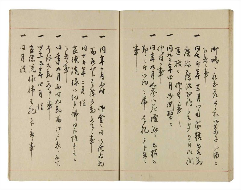 諸士系譜　巻之275　さ之部7 - ページ 61