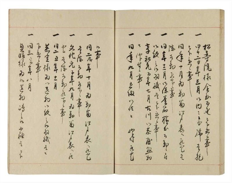 諸士系譜　巻之275　さ之部7 - ページ 62