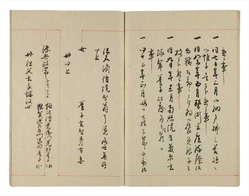 諸士系譜　巻之275　さ之部7 - ページ 63