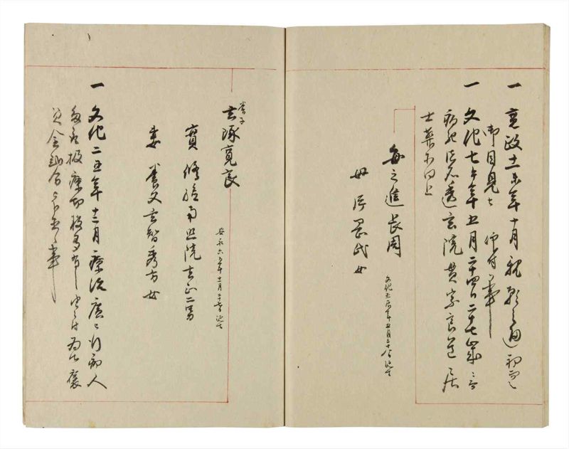 諸士系譜　巻之275　さ之部7 - ページ 67