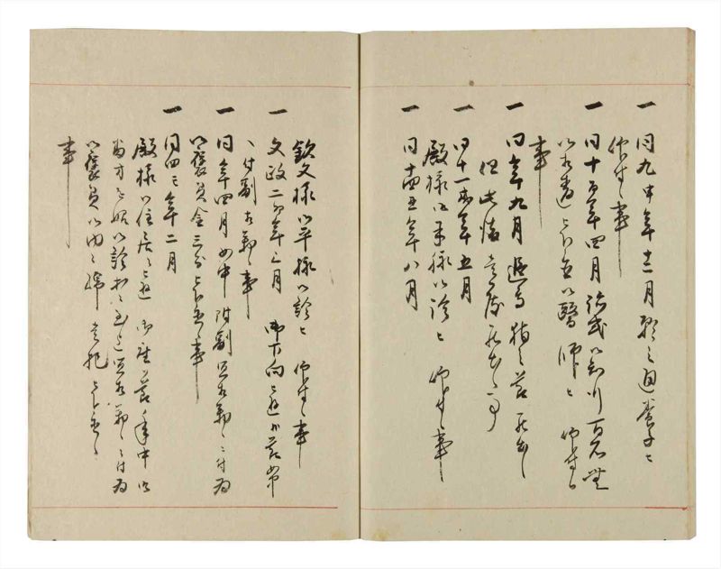 諸士系譜　巻之275　さ之部7 - ページ 68