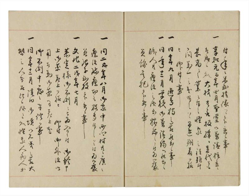 諸士系譜　巻之276　さ之部8 - ページ 5