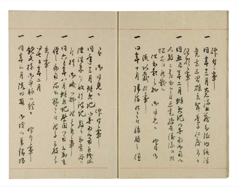 諸士系譜　巻之276　さ之部8 - ページ 7