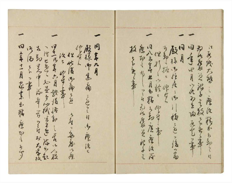 諸士系譜　巻之276　さ之部8 - ページ 8