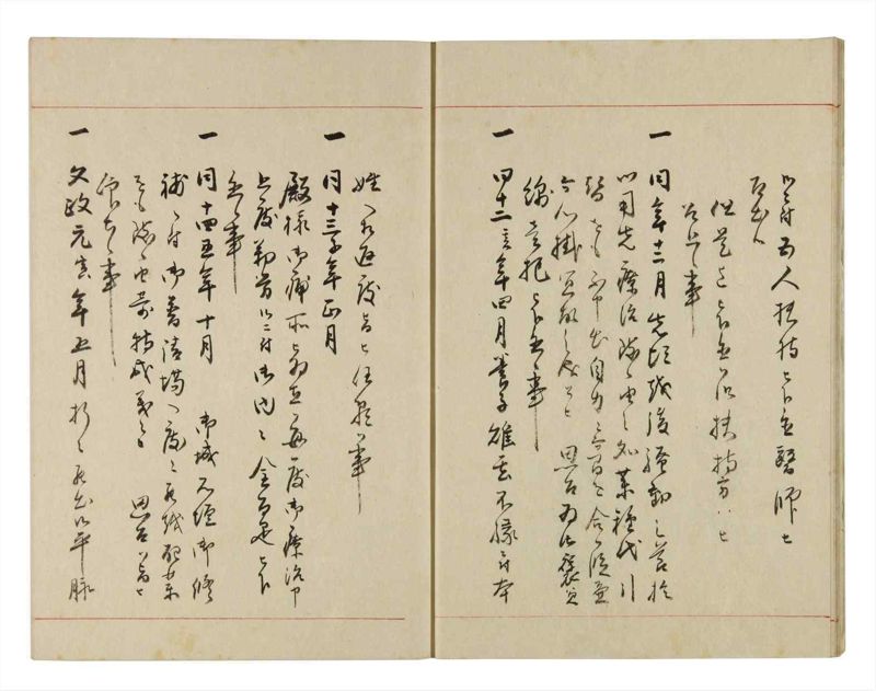 諸士系譜　巻之276　さ之部8 - ページ 9