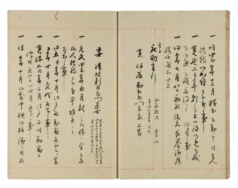 諸士系譜　巻之276　さ之部8 - ページ 16