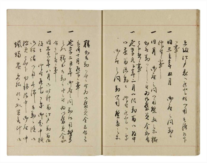 諸士系譜　巻之276　さ之部8 - ページ 17