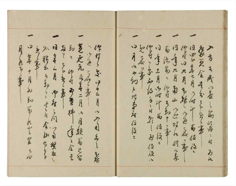 諸士系譜　巻之276　さ之部8 - ページ 18