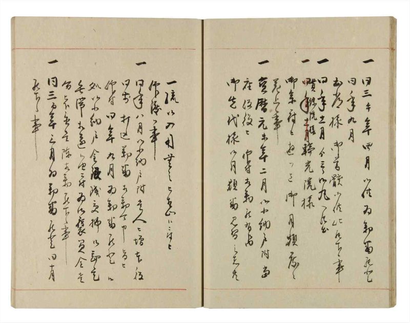 諸士系譜　巻之276　さ之部8 - ページ 19
