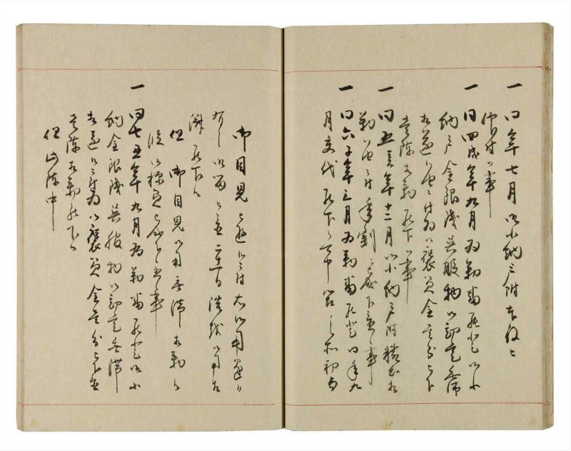 諸士系譜　巻之276　さ之部8 - ページ 20