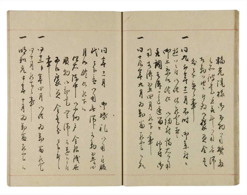 諸士系譜　巻之276　さ之部8 - ページ 21