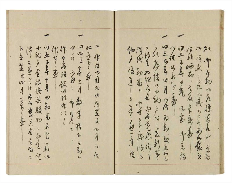 諸士系譜　巻之276　さ之部8 - ページ 22