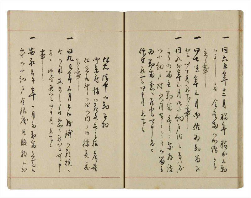 諸士系譜　巻之276　さ之部8 - ページ 23
