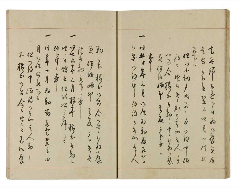 諸士系譜　巻之276　さ之部8 - ページ 24