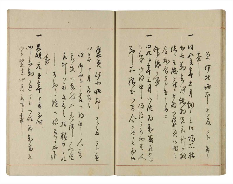 諸士系譜　巻之276　さ之部8 - ページ 25
