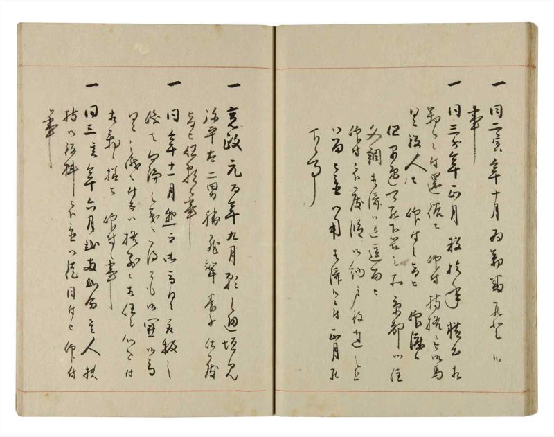 諸士系譜　巻之276　さ之部8 - ページ 26