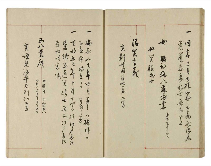 諸士系譜　巻之276　さ之部8 - ページ 27