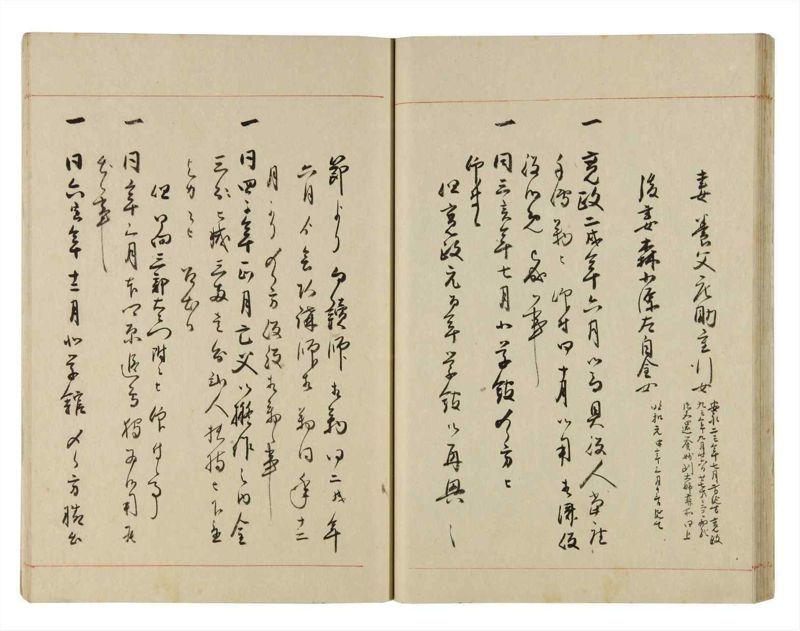 諸士系譜　巻之276　さ之部8 - ページ 28