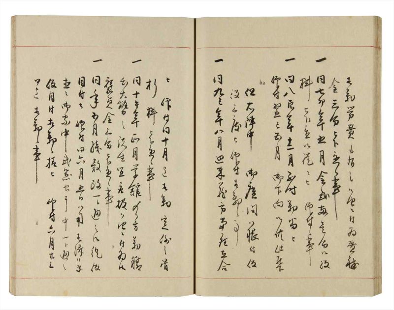 諸士系譜　巻之276　さ之部8 - ページ 29