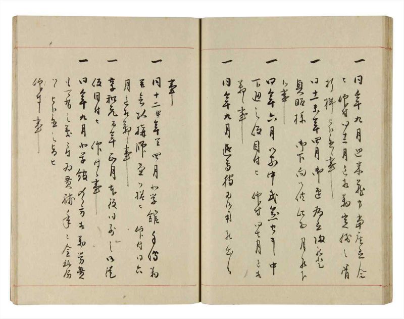 諸士系譜　巻之276　さ之部8 - ページ 30