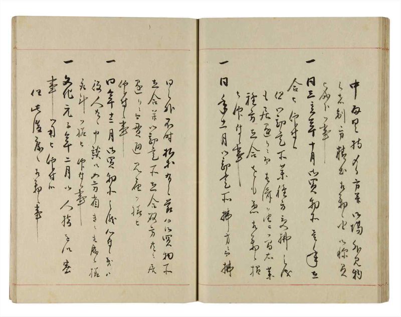諸士系譜　巻之276　さ之部8 - ページ 32