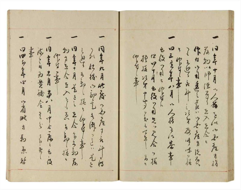 諸士系譜　巻之276　さ之部8 - ページ 34
