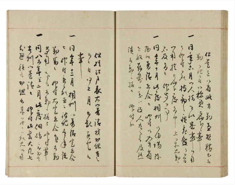 諸士系譜　巻之276　さ之部8 - ページ 37