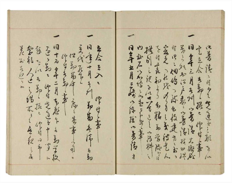 諸士系譜　巻之276　さ之部8 - ページ 39
