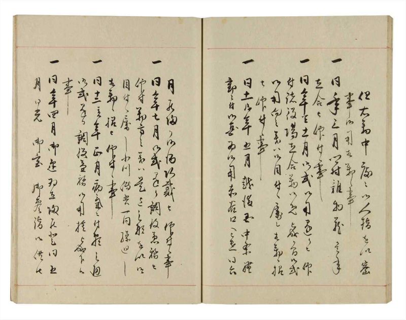 諸士系譜　巻之276　さ之部8 - ページ 40