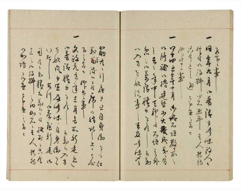 諸士系譜　巻之276　さ之部8 - ページ 41