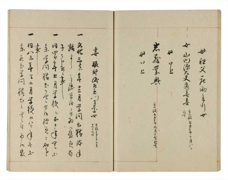諸士系譜　巻之276　さ之部8 - ページ 43