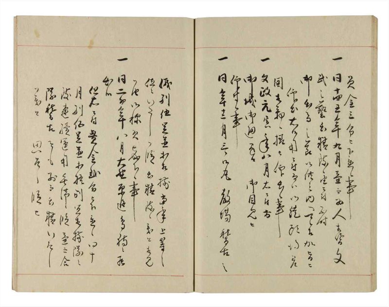 諸士系譜　巻之276　さ之部8 - ページ 44
