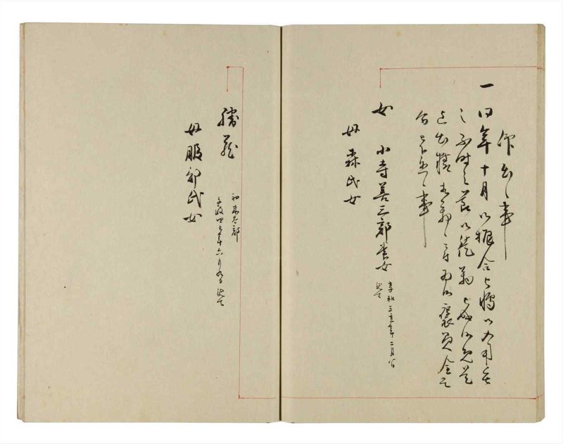 諸士系譜　巻之276　さ之部8 - ページ 45