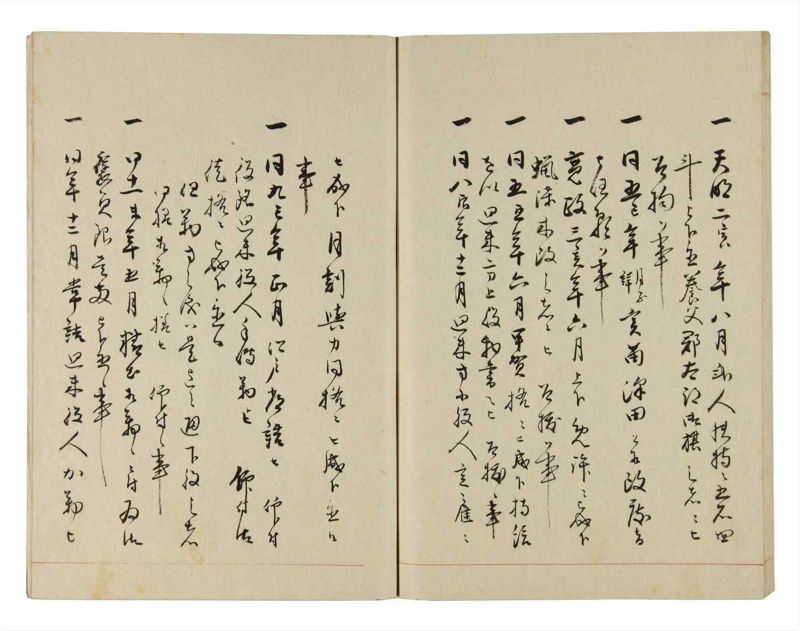 諸士系譜　巻之276　さ之部8 - ページ 47