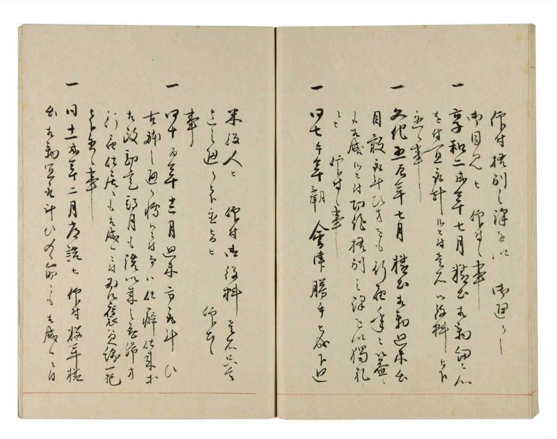 諸士系譜　巻之276　さ之部8 - ページ 48