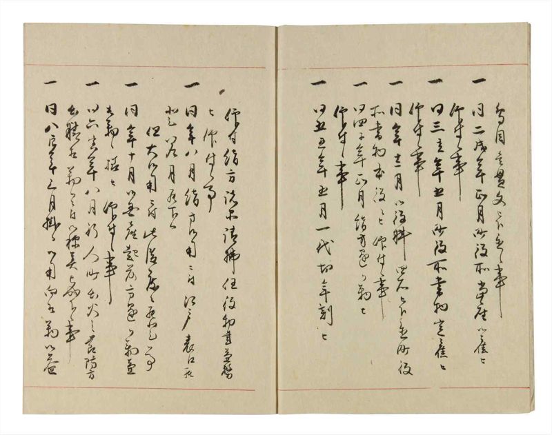 諸士系譜　巻之277　さ之部9 - ページ 5