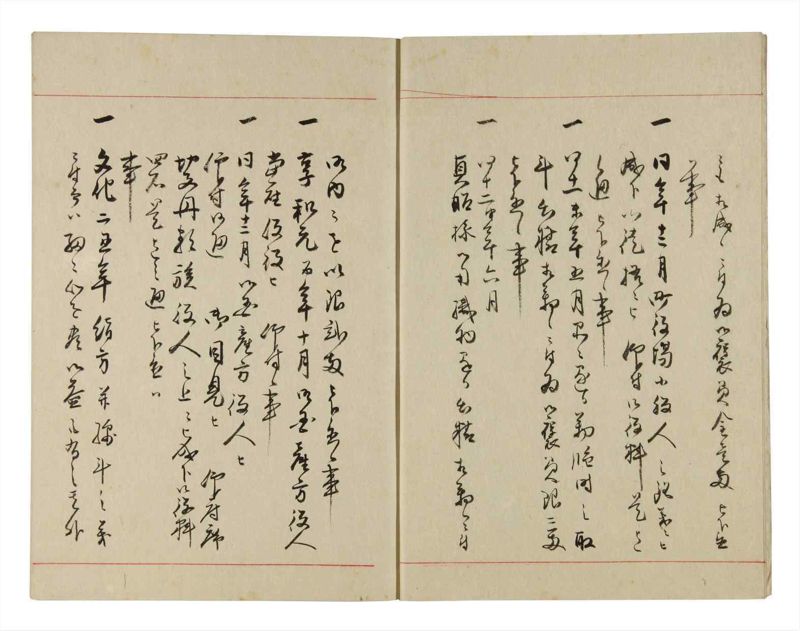 諸士系譜　巻之277　さ之部9 - ページ 6